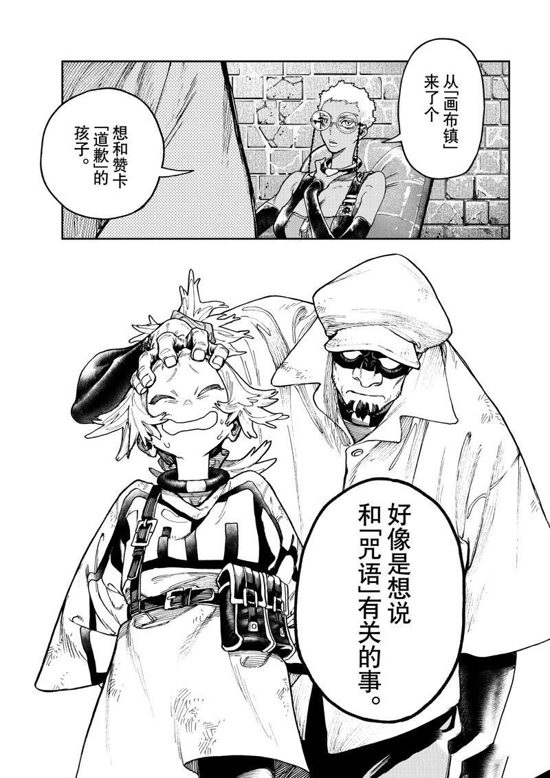 第82话