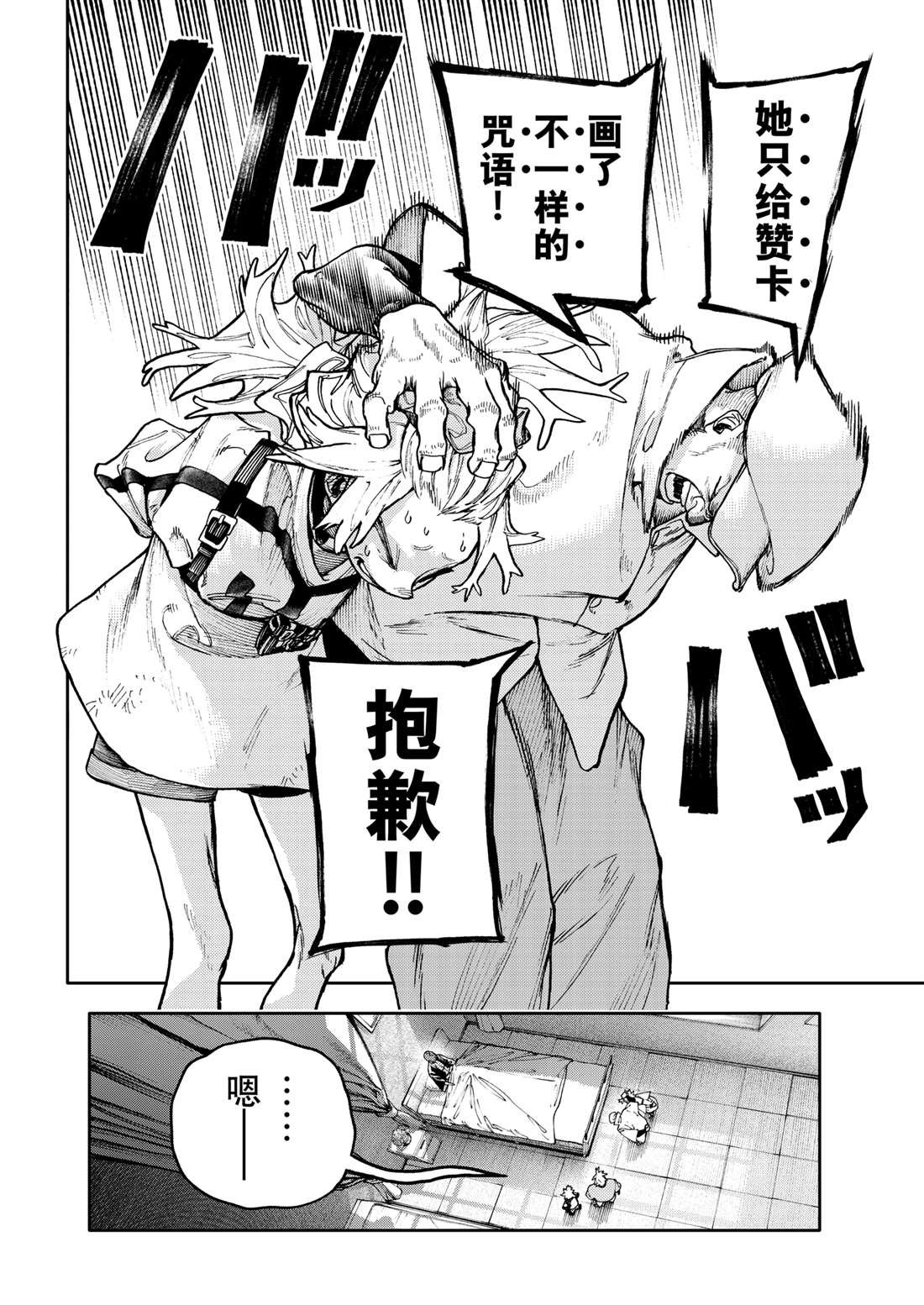 第83话