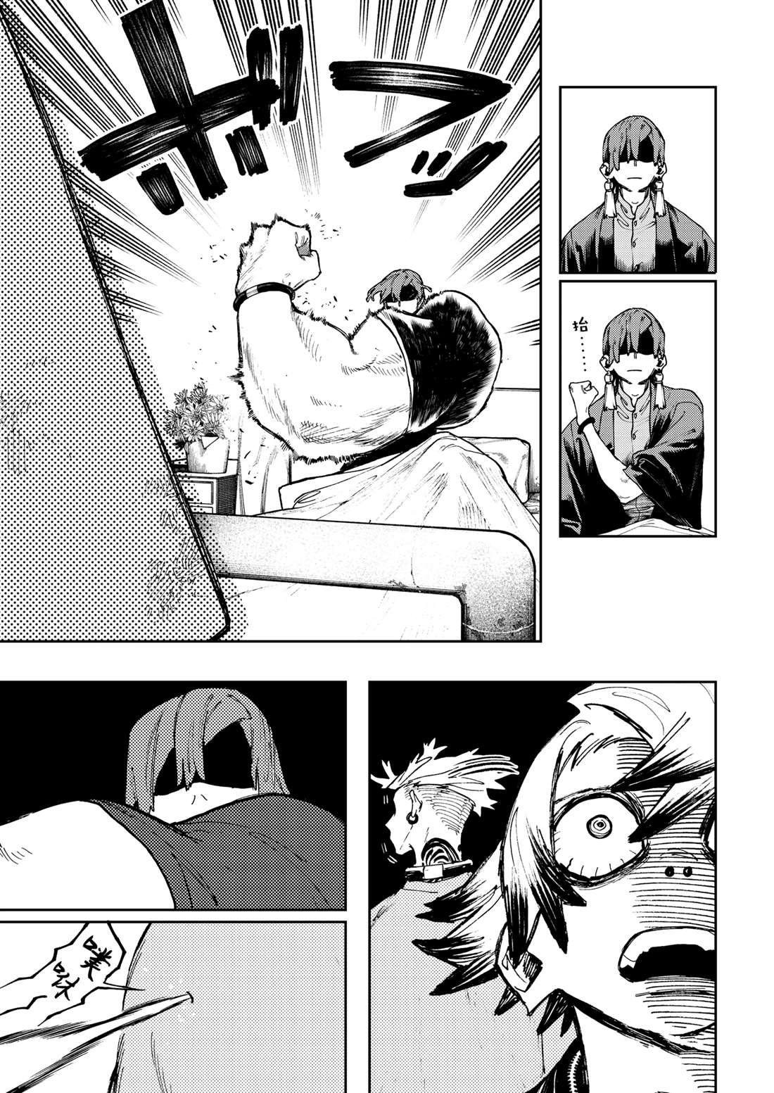 第83话