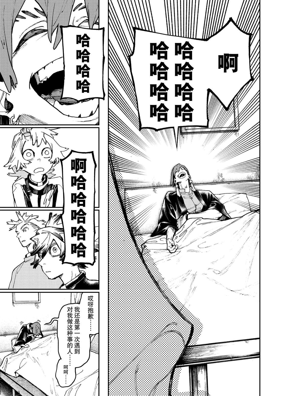 第83话