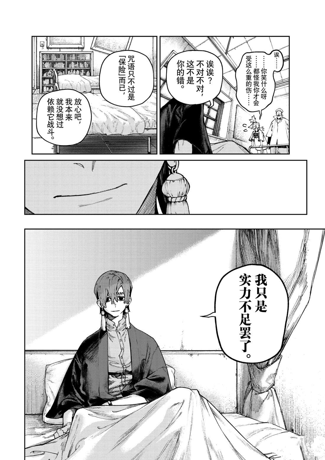 第83话