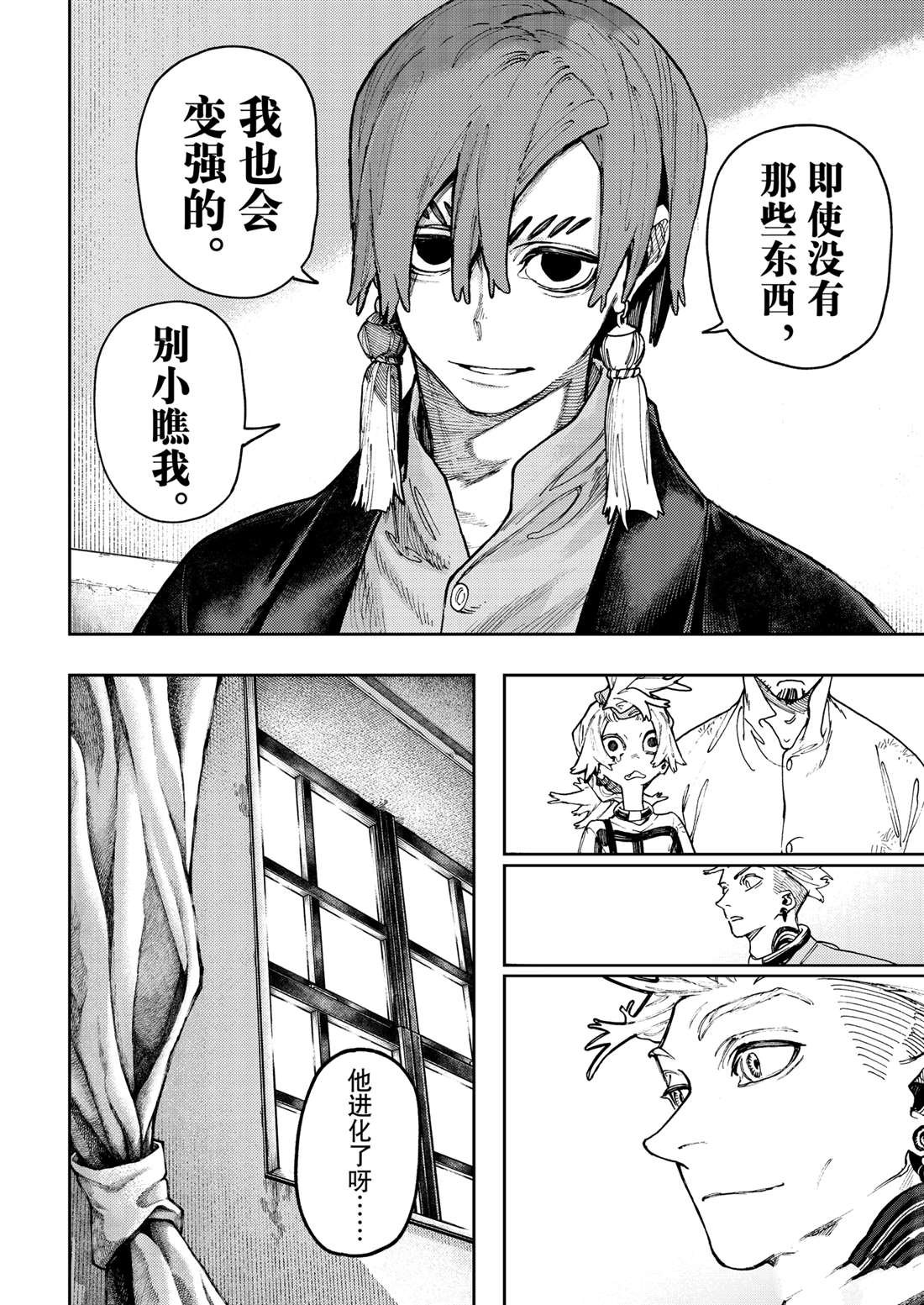 第83话