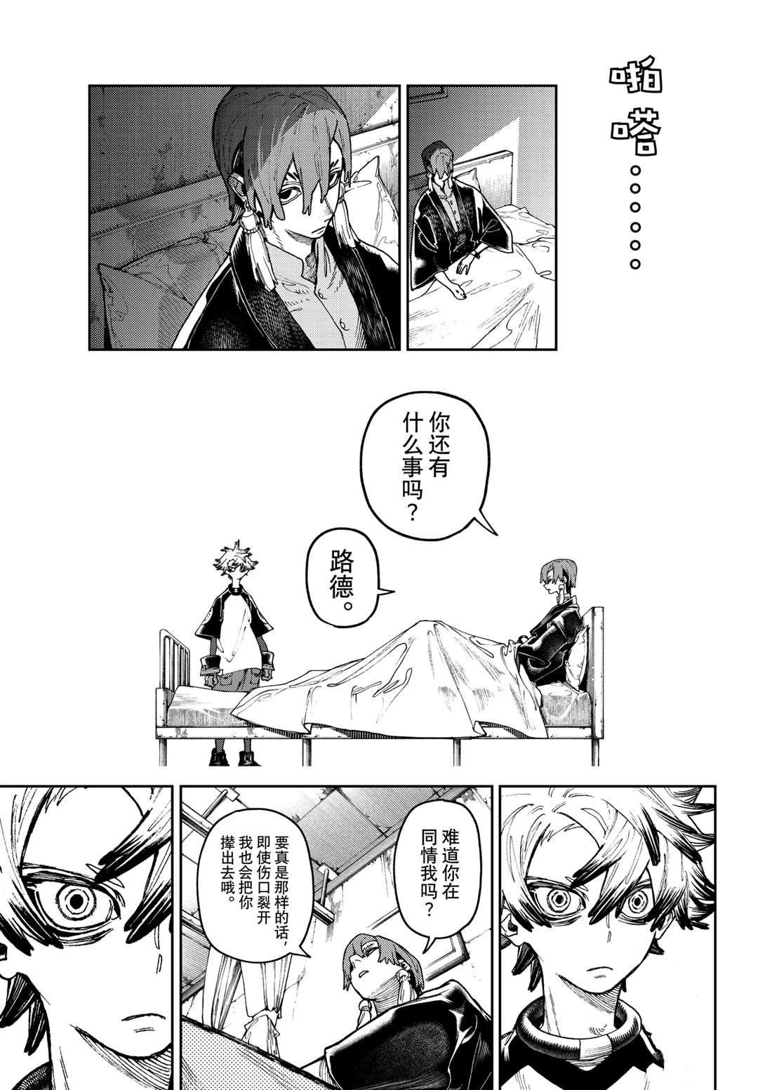 第83话