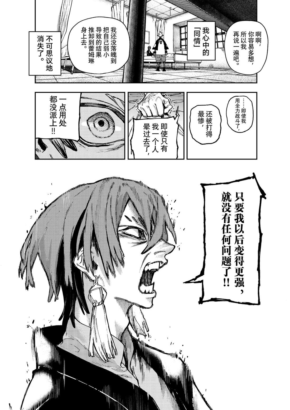 第83话