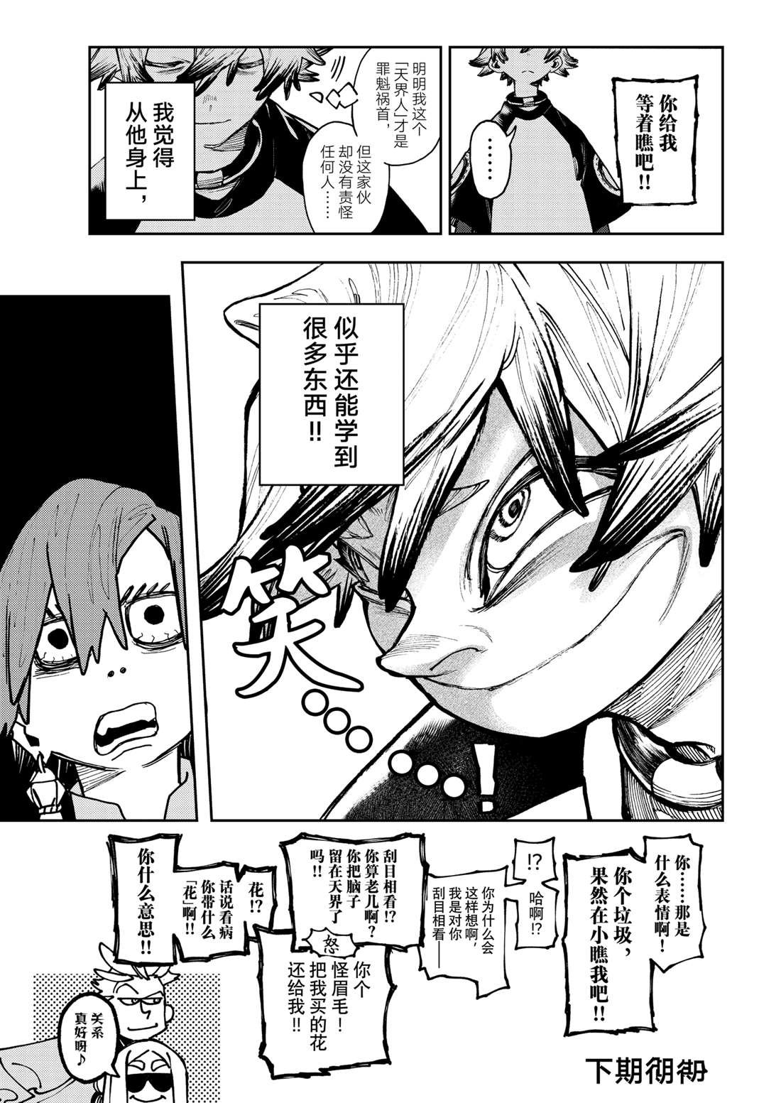 第83话
