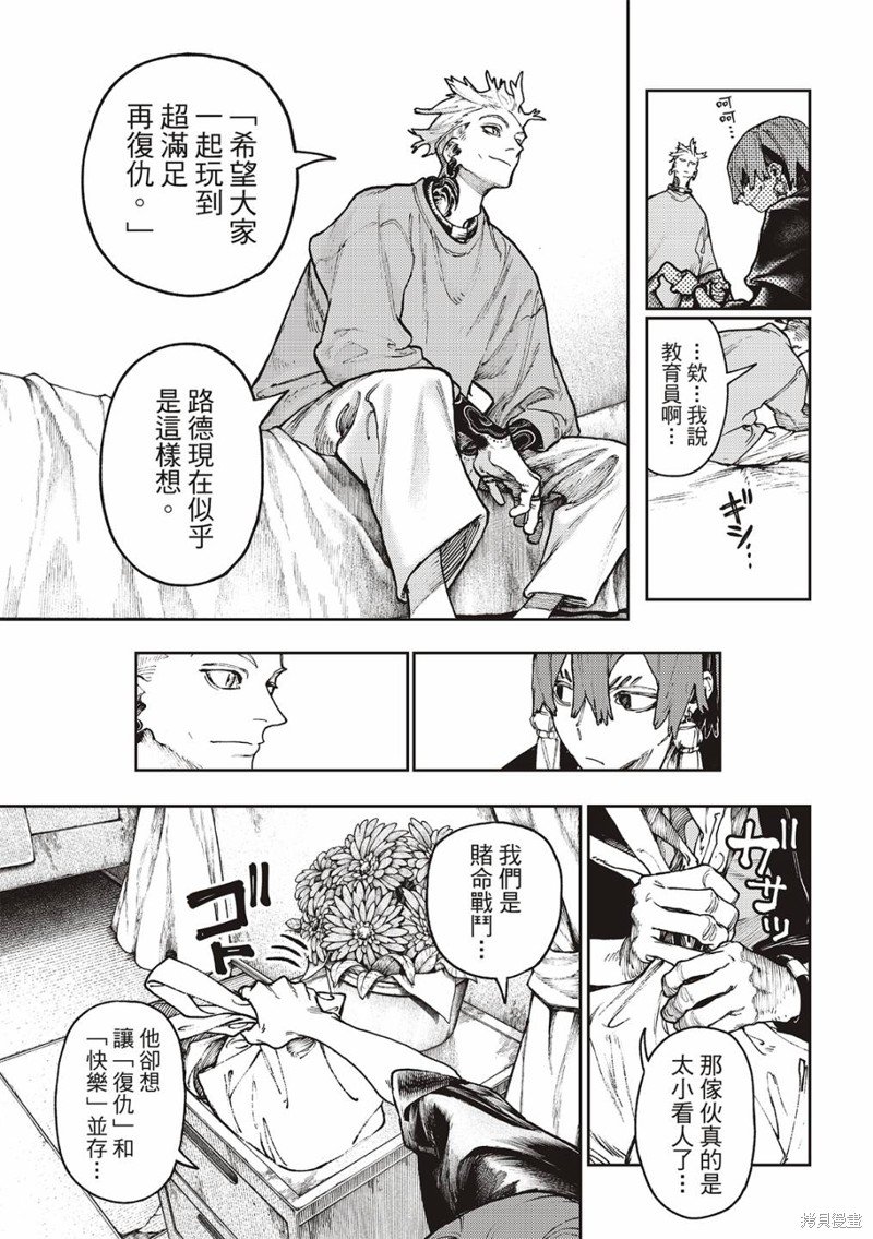 第84话