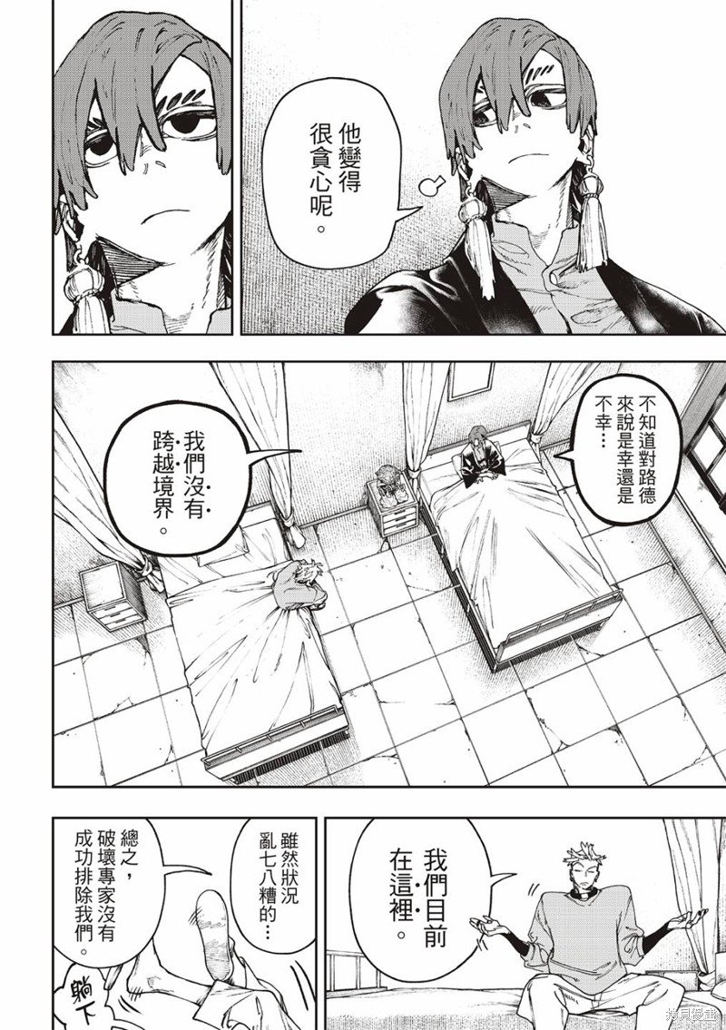 第84话
