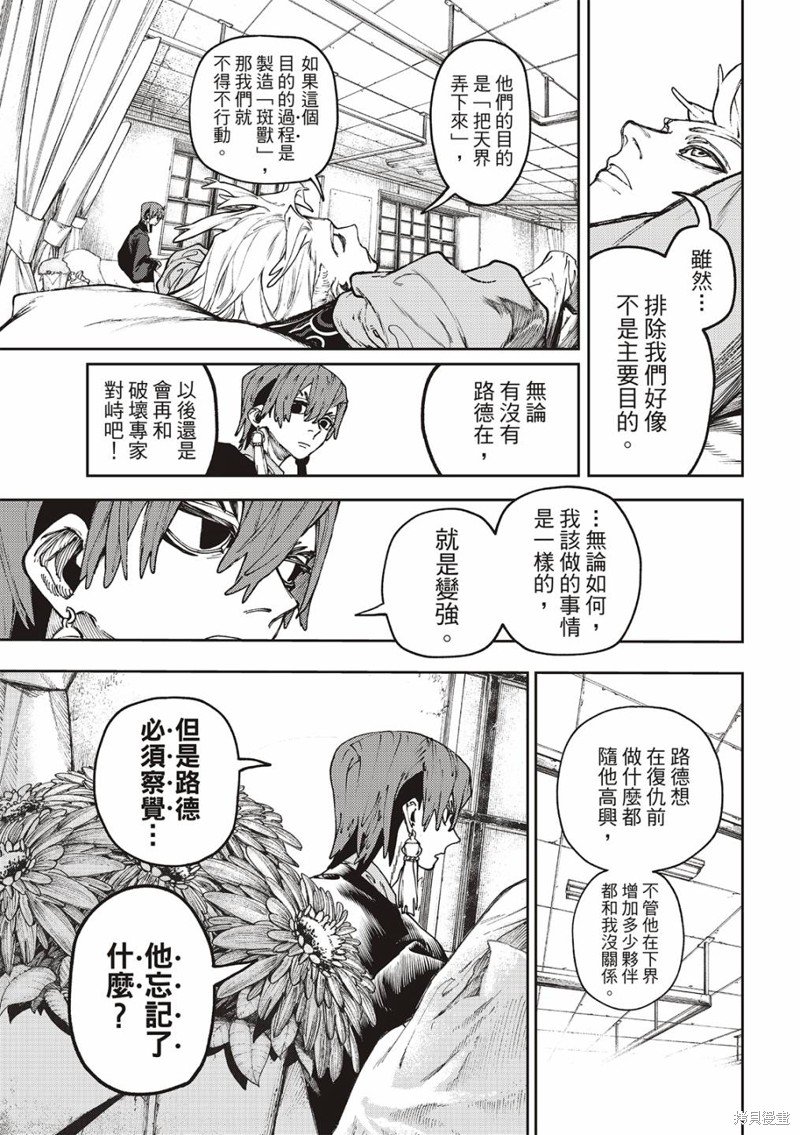 第84话