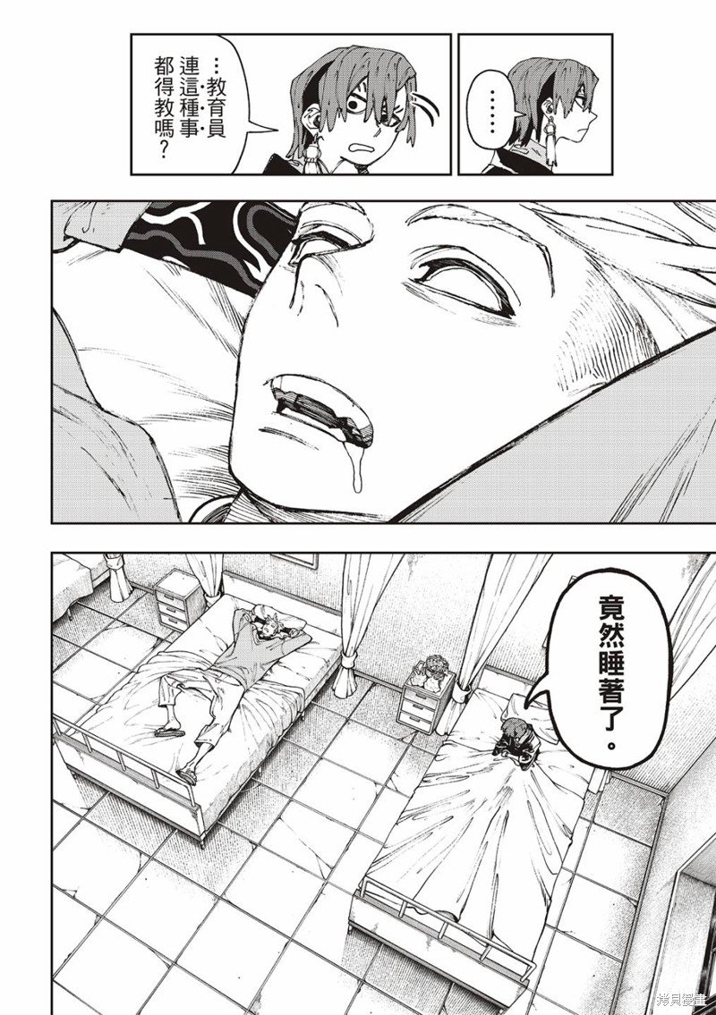 第84话