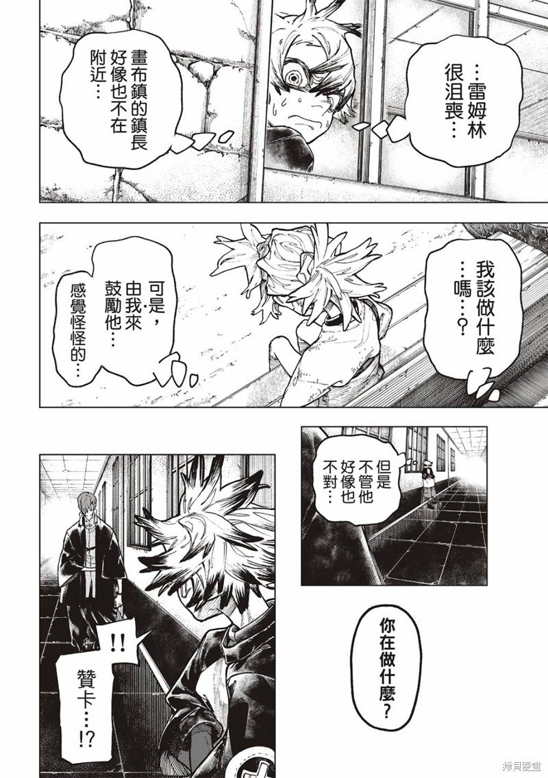 第84话