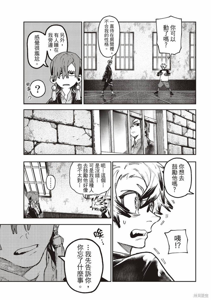 第84话