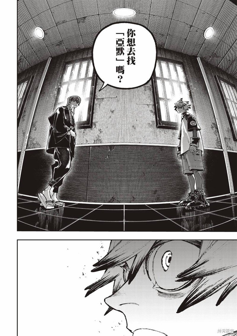 第84话