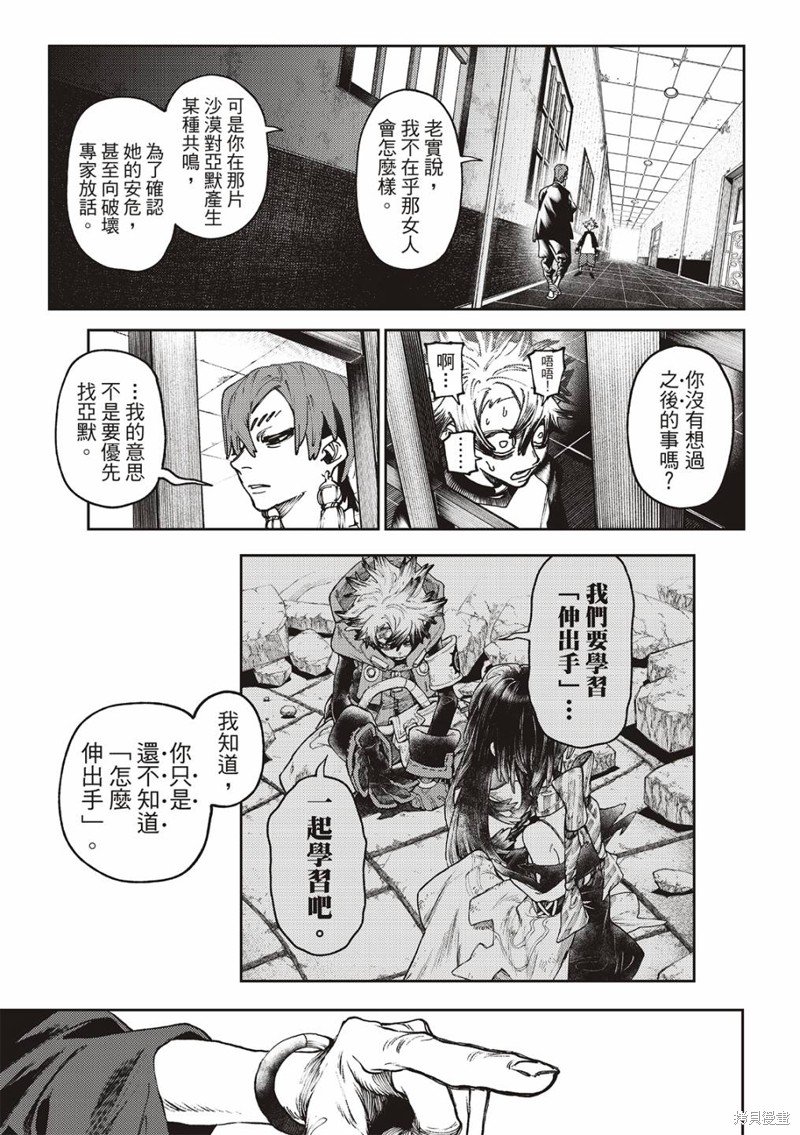 第84话