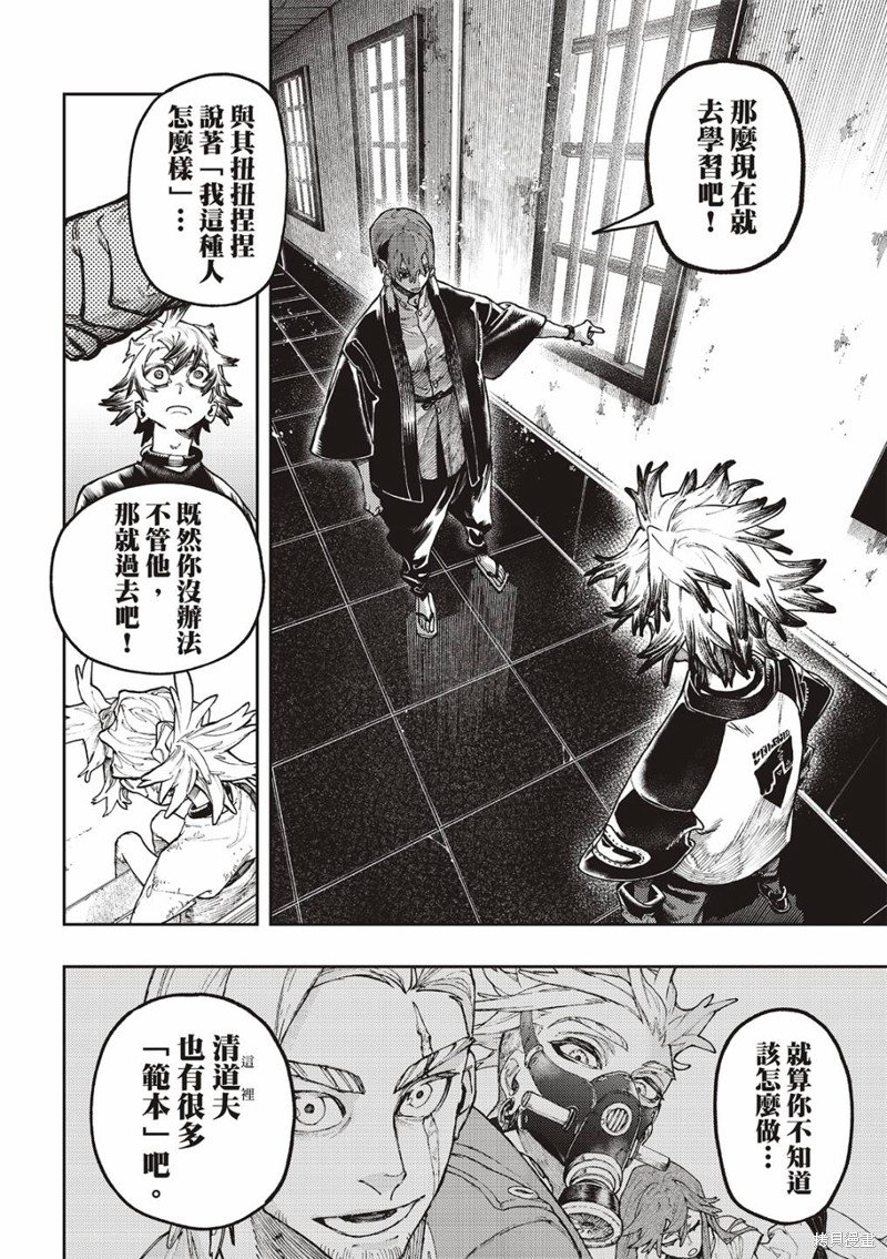 第84话
