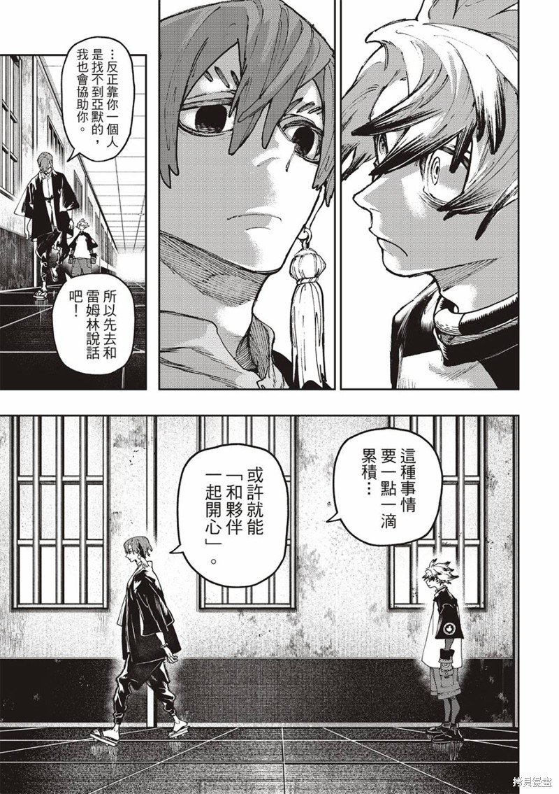 第84话