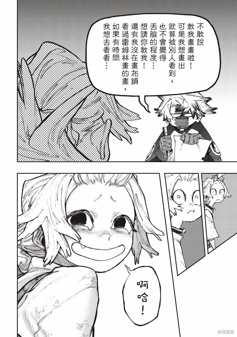第84话