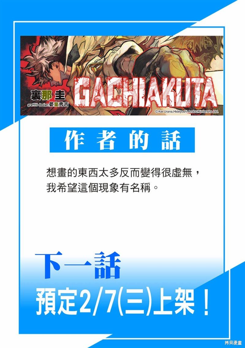 第84话
