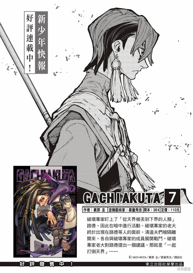 第84话