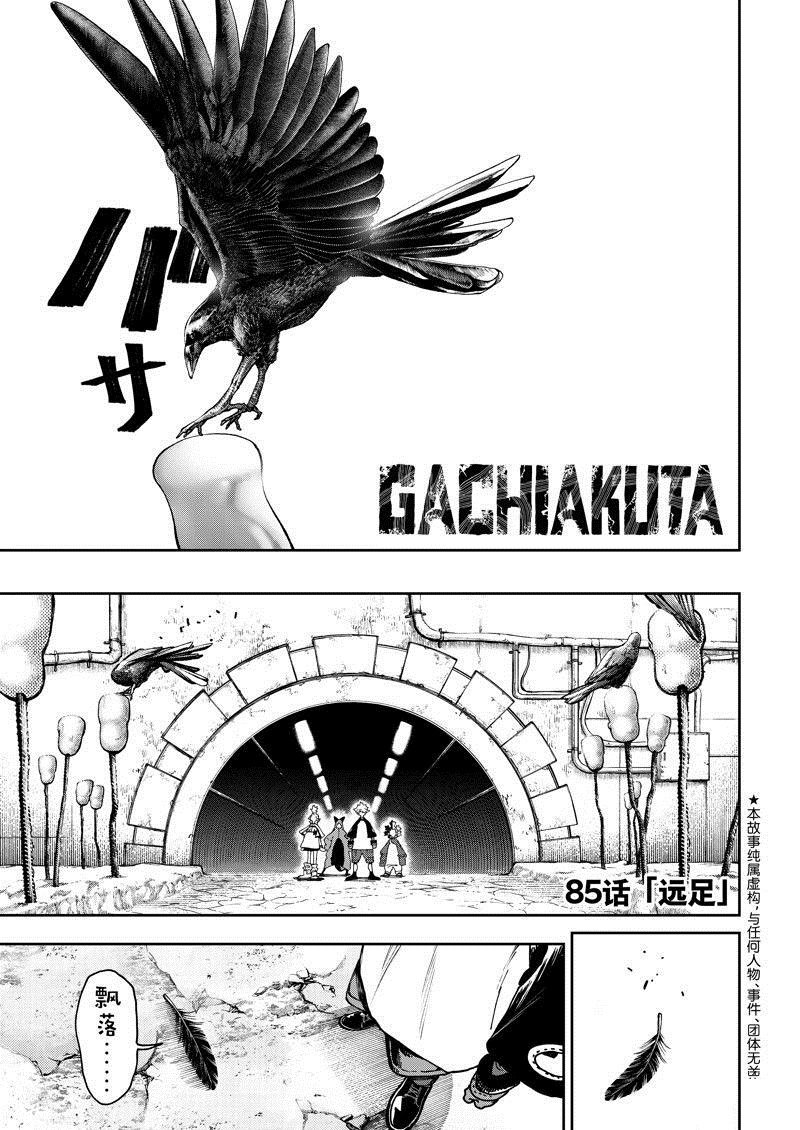 第85话