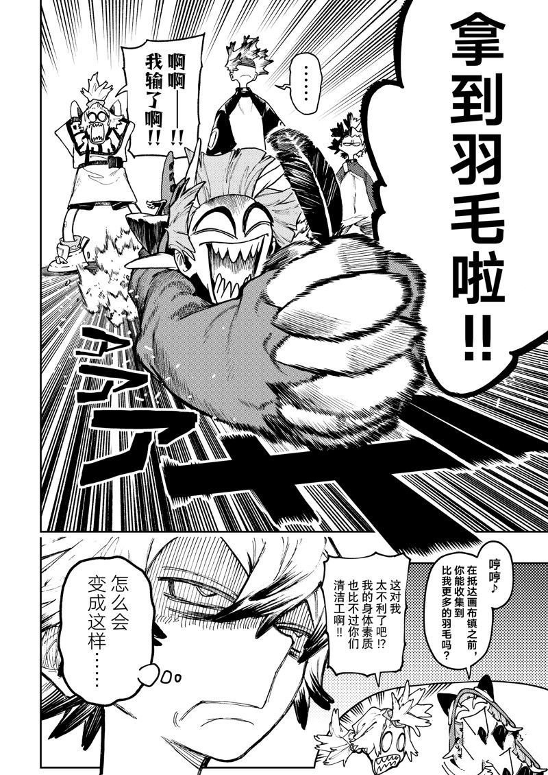 第85话