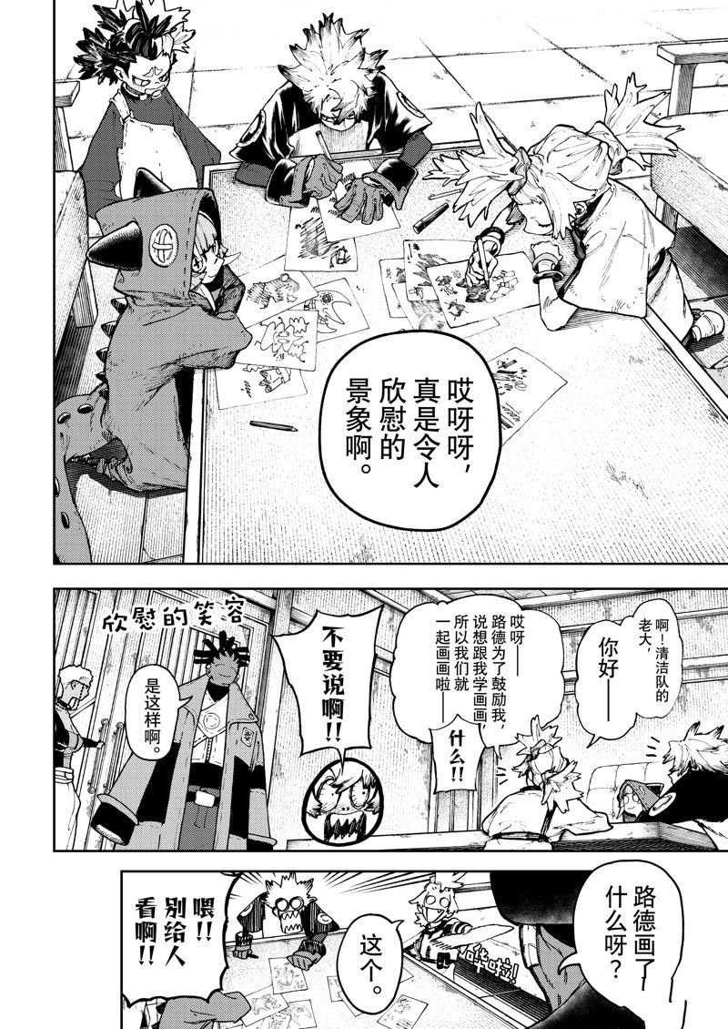 第85话
