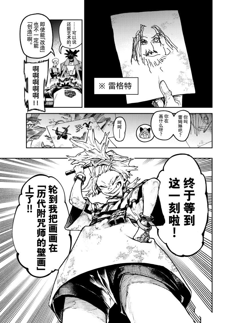 第85话