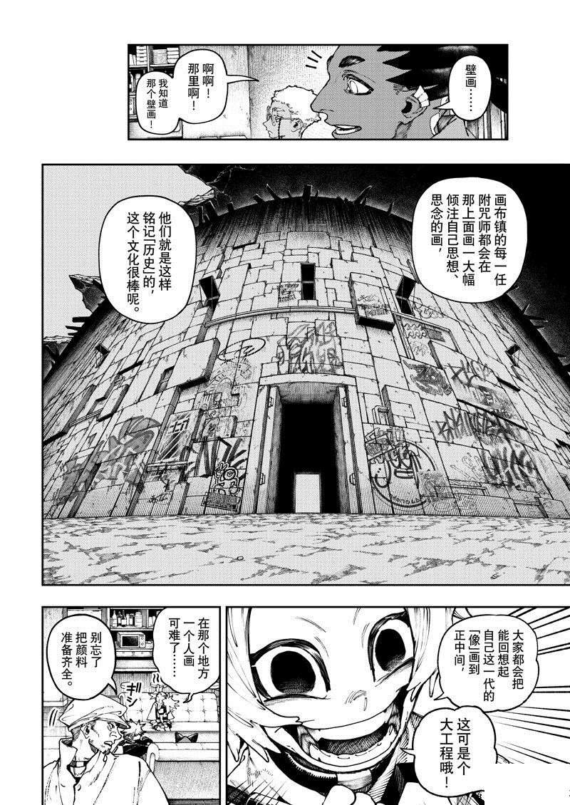 第85话