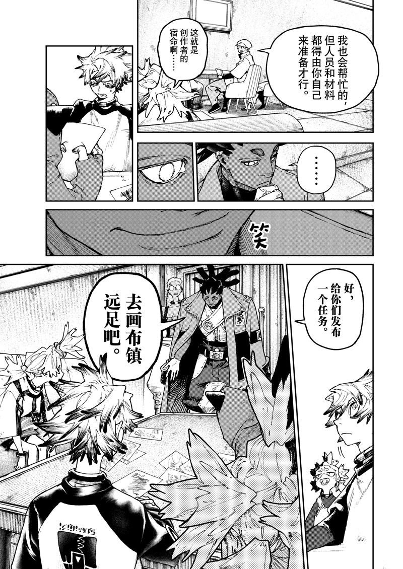 第85话