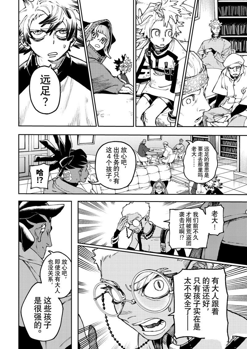 第85话