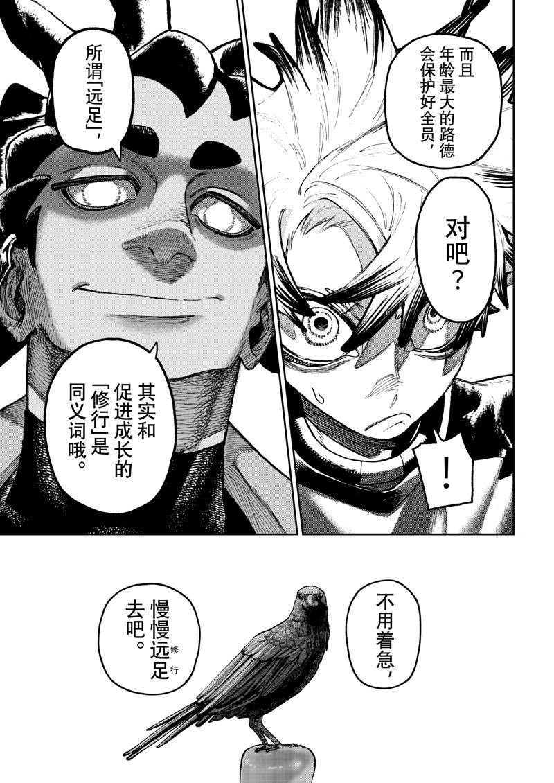 第85话
