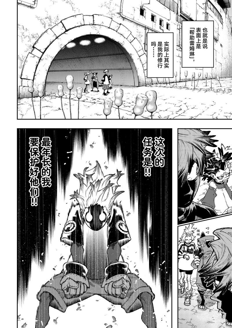 第85话