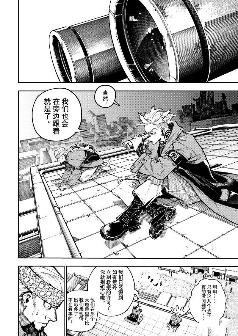 第85话