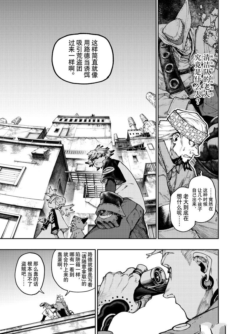 第85话