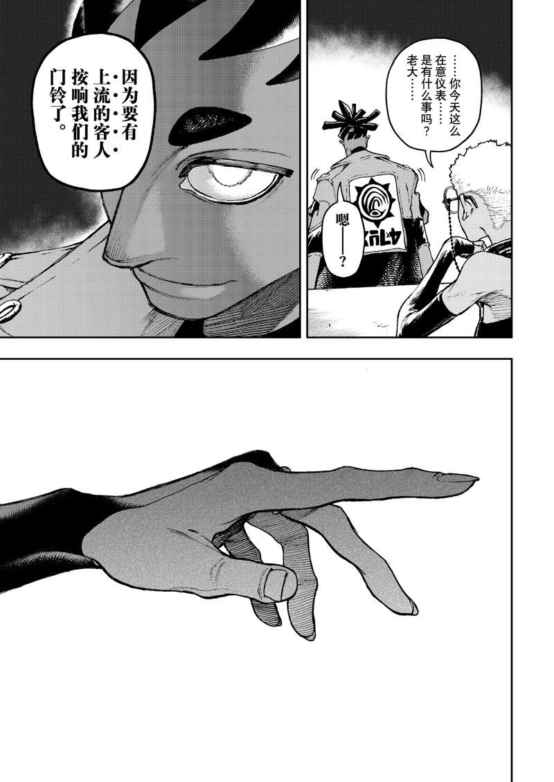 第85话
