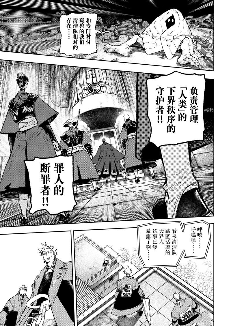 第85话
