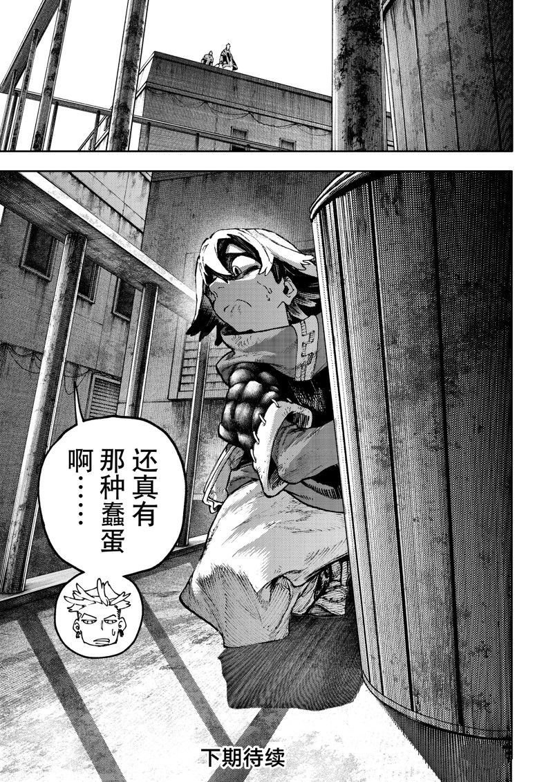 第85话