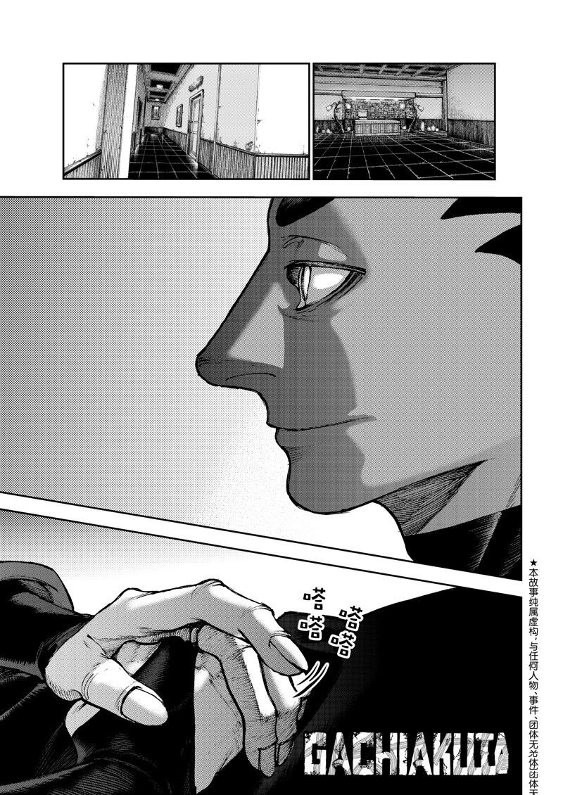 第86话