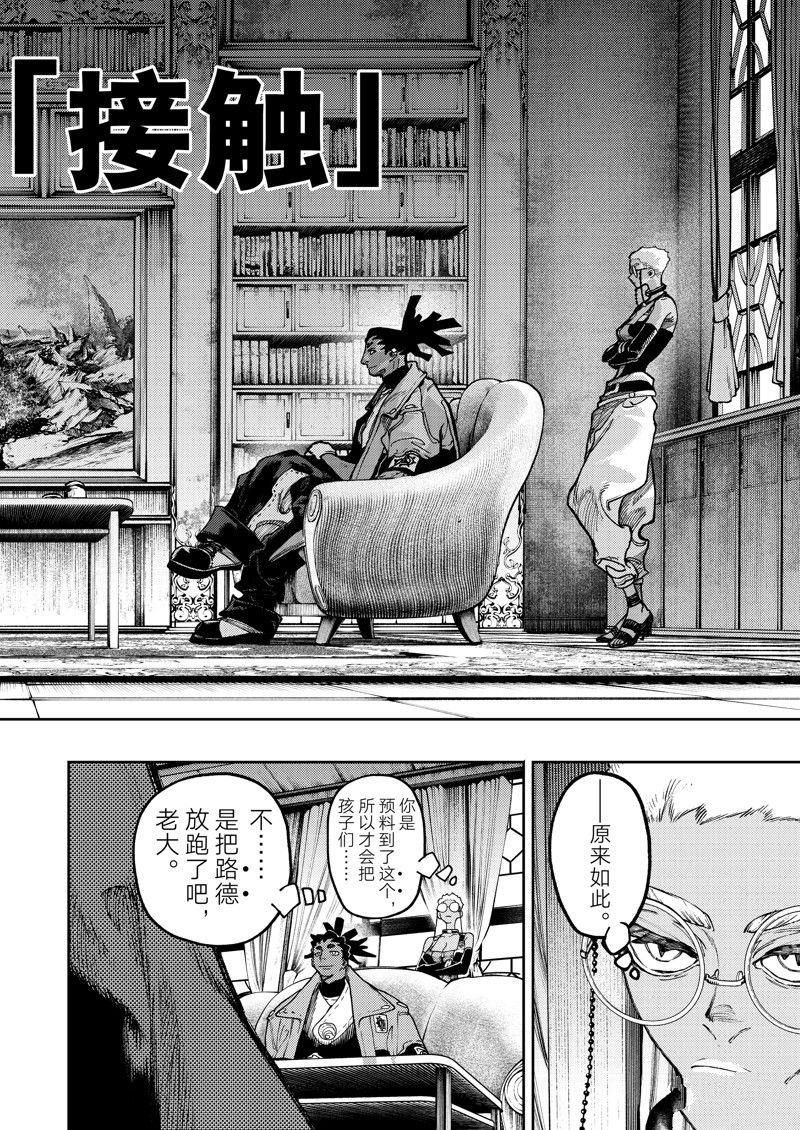 第86话