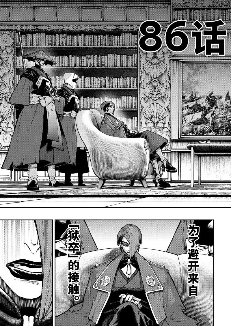 第86话