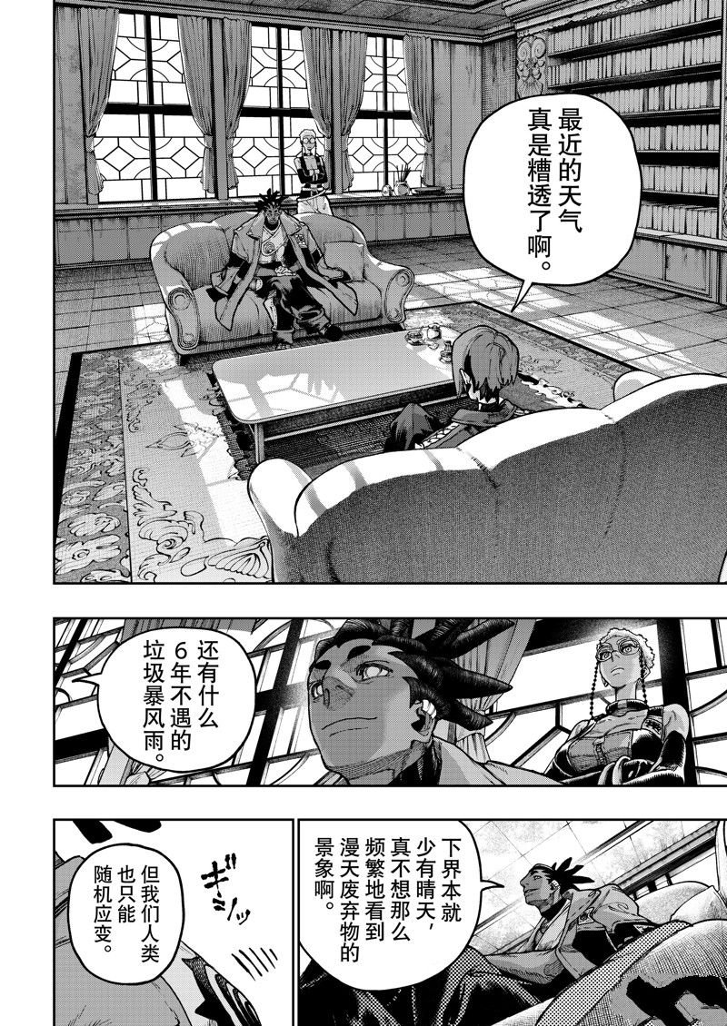 第86话