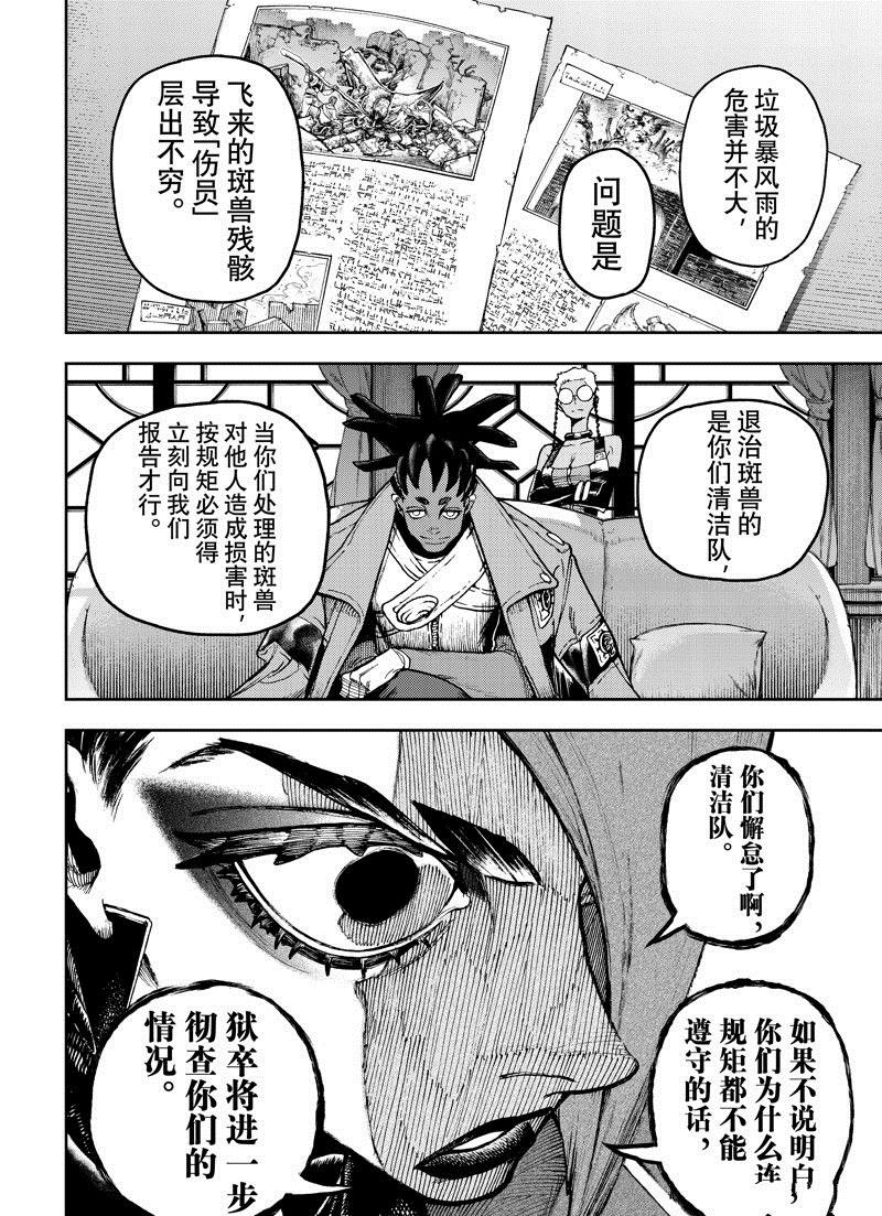第86话