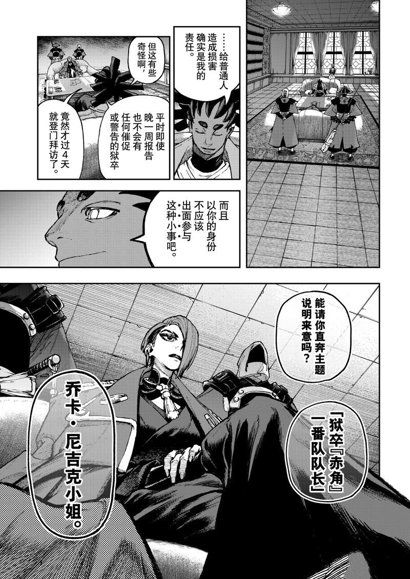 第86话