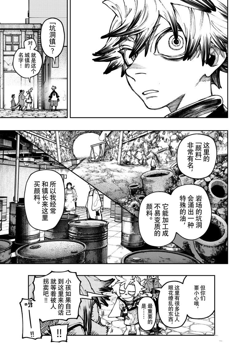 第86话