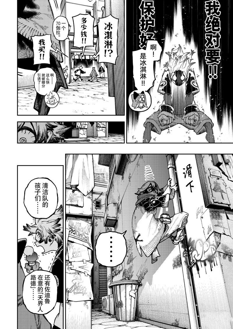 第86话