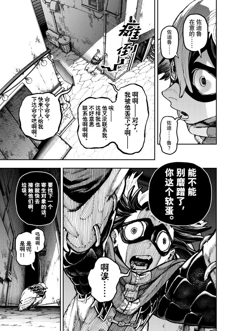 第86话