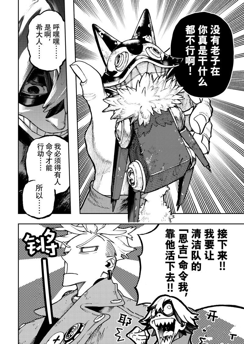 第86话