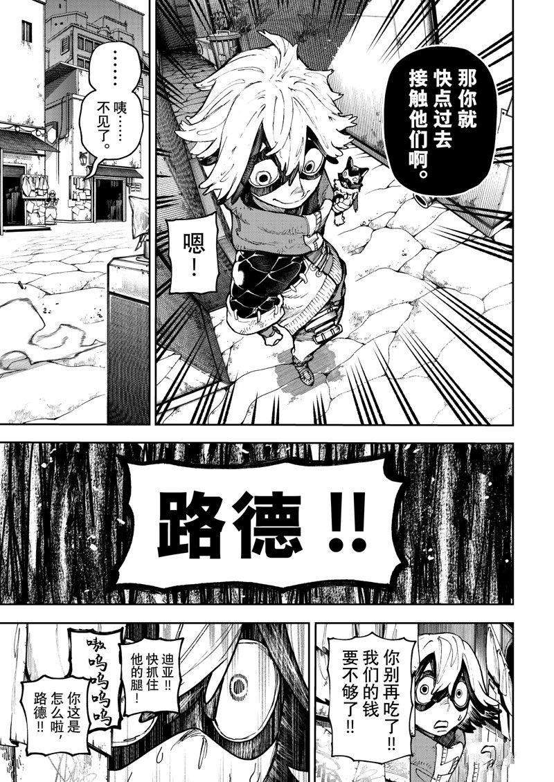第86话