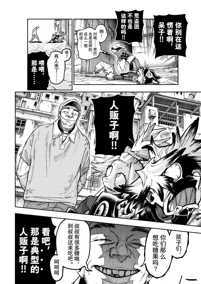 第86话