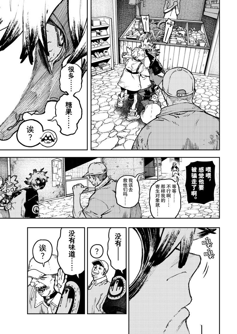 第86话