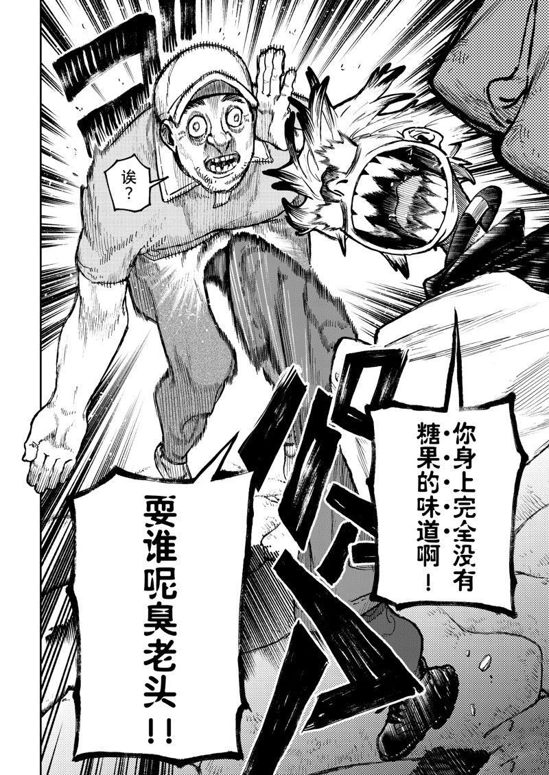 第86话